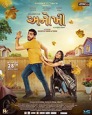 Anokhee (2023) Gujarati Movie