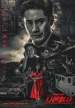Bad Detective (2018) Hindi Dubbed
