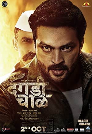 Dagadi Chaawl (2015) Marathi Movie