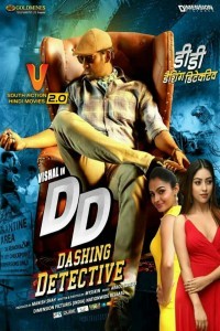 Dashing Detective (2018) South Indian Hindi Dubbed Movie