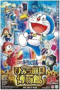 Doraemon Nobita s Secret Gadget Museum (2013) Dual Audio Hindi Dubbed