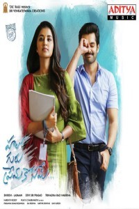 Hello Guru Prema Kosame (2018) South Indian Hindi Dubbed Movie