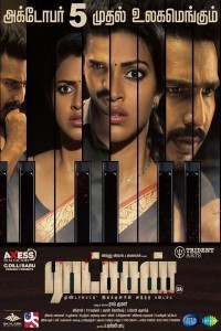 Main Hoon Dandh Adhikari (2020) South Indian Hindi Dubbed Movie