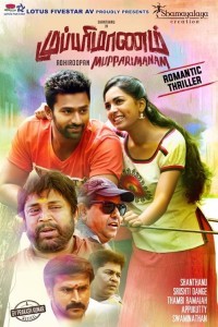 Mupparimanam (2017) South Indian Hindi Dubbed Movie