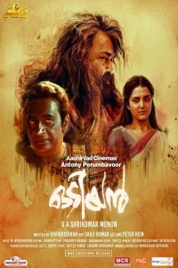 Odiyan (2018) South Indian Hindi Dubbed Movie