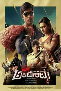 Operation Alamelamma (2020) South Indian Hindi Dubbed Movie