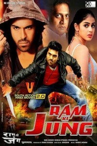Ram Ki Jung (2018) Hindi Dubbed South Indian Movie